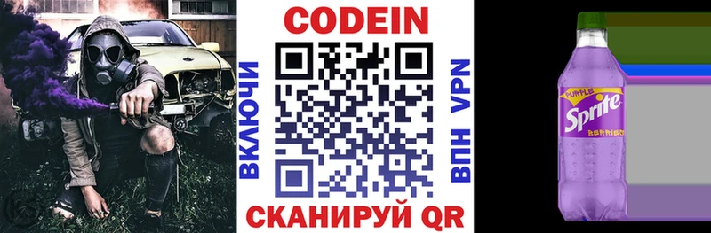 дарк нет состав  Мостовской  Кодеиновый сироп Lean Purple Drank 