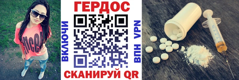 ГЕРОИН афганец  закладка  Мостовской 
