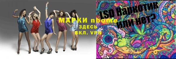 марки nbome Алексеевка